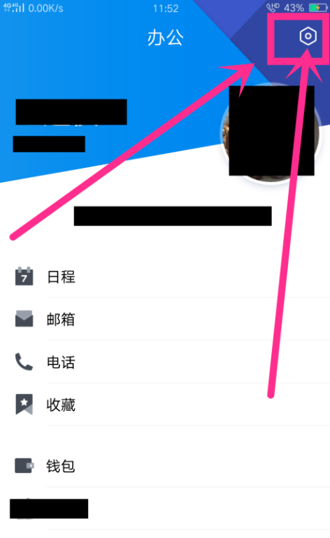 摇一摇手机就能截屏，腾讯TIM截图操作请体验