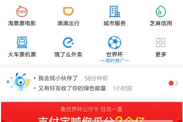输入搜索码就能领红包，支付宝一天能领2次哦