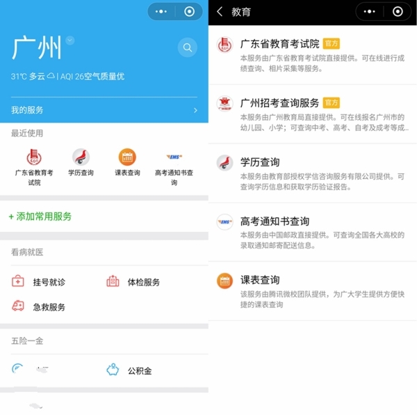 高考成绩怎么查