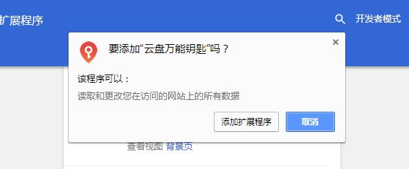 无需提取码就能打开网盘文件，老司机带你飞