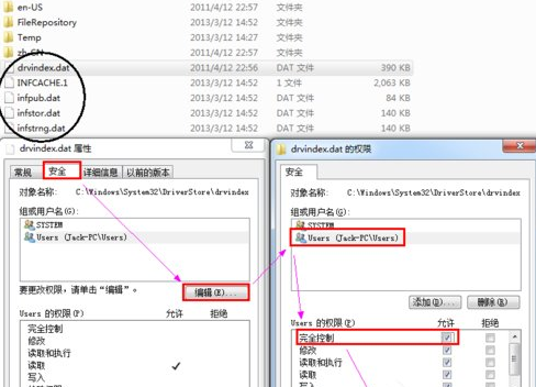 win7提示系统找不到指定文件怎么办