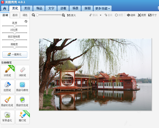 如何让照片秒变复古风