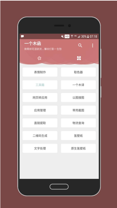 这些手机App值得体验，绝对高规格！