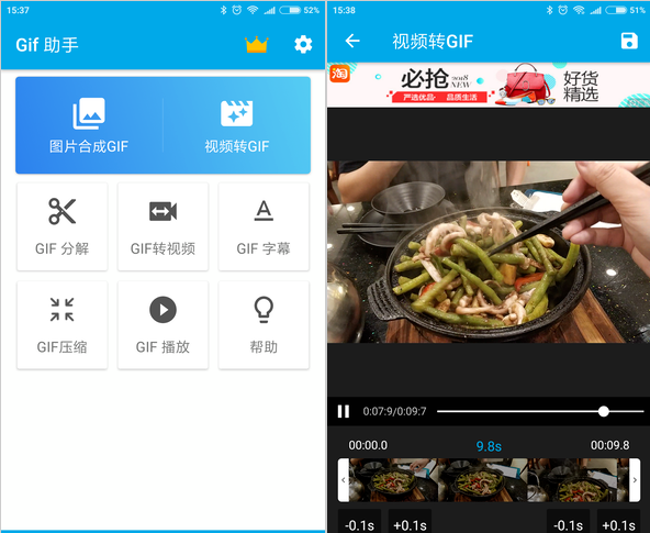 视频怎么转Gif动图
