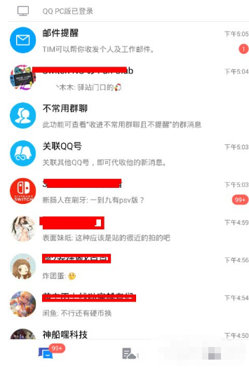 简洁版QQ—TIM怎么添加表情包