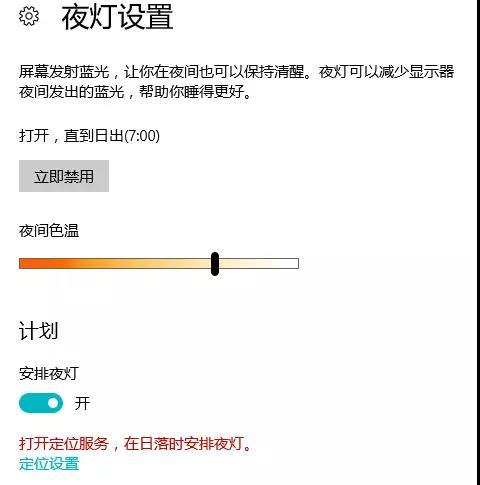 只要3招,小编分享开启电脑护眼模式!