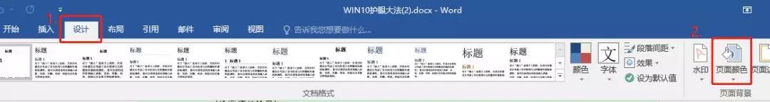 只要3招,小编分享开启电脑护眼模式!