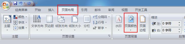 只要3招,小编分享开启电脑护眼模式!