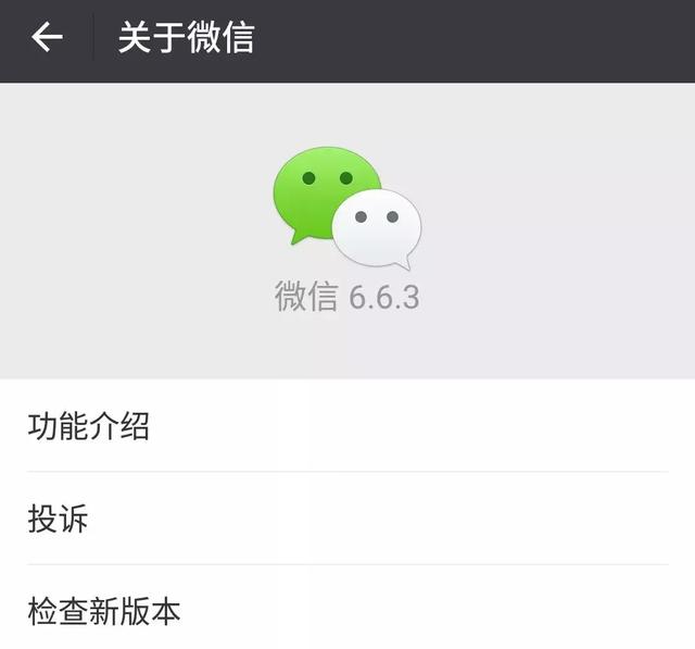 小编分享3秒找出微信授权过哪些应用并快速删除的方法