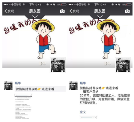 朋友圈的文字被折叠怎么办