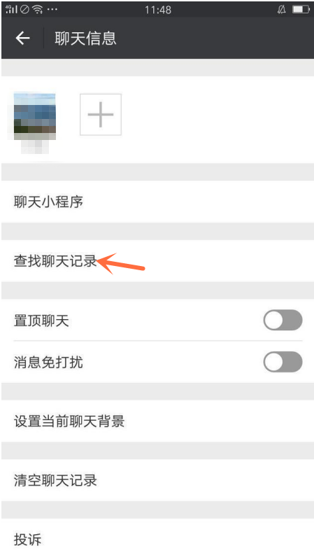 我来教你查看微信好友亲密度，不了解下