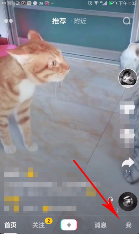 想知道是谁给你的抖音视频点赞