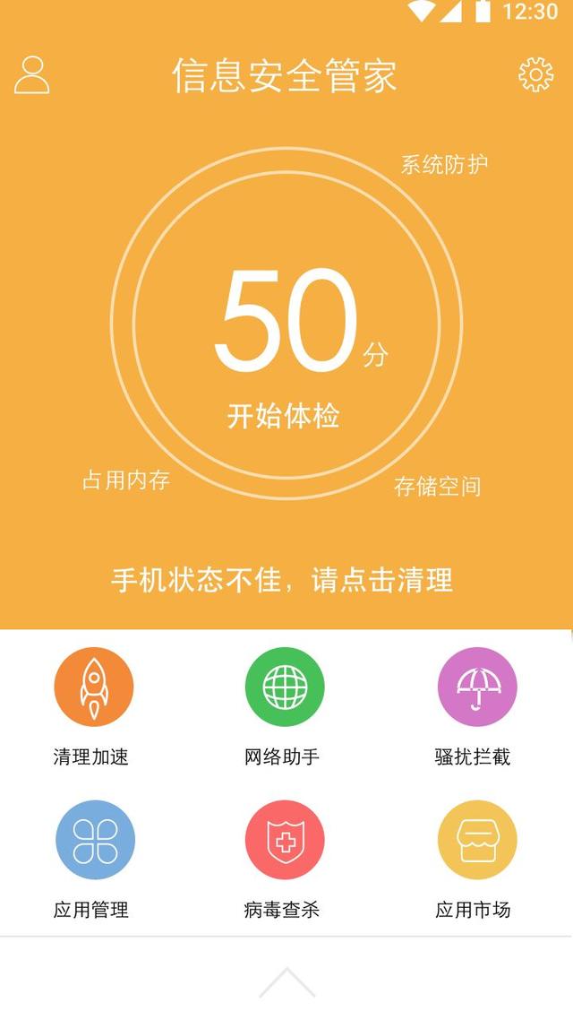 &ldquo;一键加速&rdquo;真的能让手机更加流畅吗？告诉你背后的真相