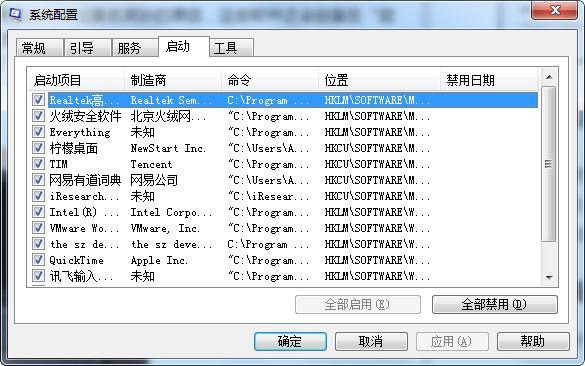 10秒钟加快电脑开机速度,让你体验不一样的“感觉”