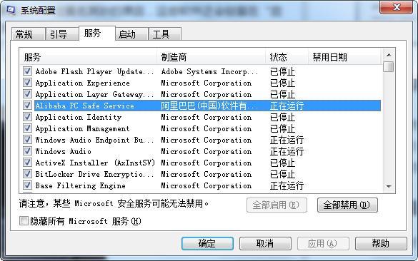 10秒钟加快电脑开机速度,让你体验不一样的“感觉”