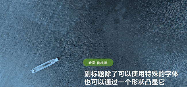 正确使用PPT“形状”，能让PPT瞬间高大上