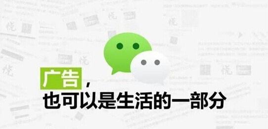 怎么在微信朋友圈投放广告