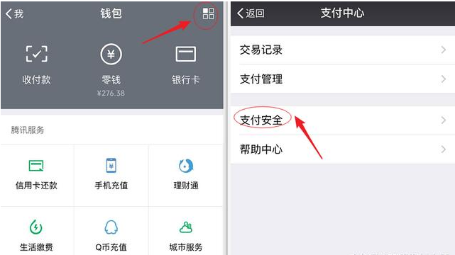 微信中这两把锁一定要用，不然会后悔！