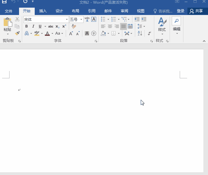 Word绘图功能你用过没
