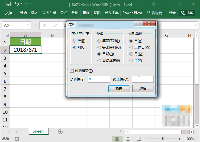 每日学会几个Excel小技巧，总有一天会用到