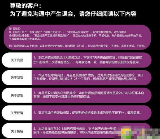 iphone X国行、港版有什么区别