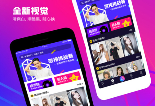 拍视频能赚钱，微视奖励机制公布