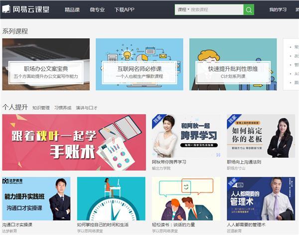 别为找不到教学资源找借口，在线学习更方便