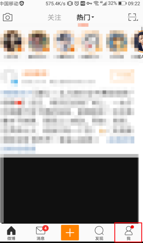 启用微博登录验证，账号安全有保障