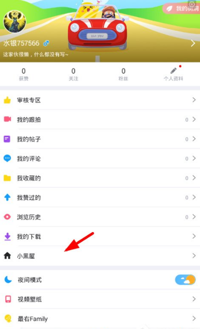 想成为最右社区治理员吗