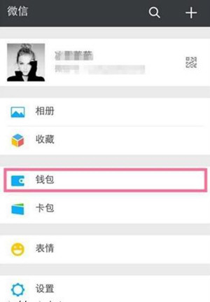 微信提现迟迟未到账