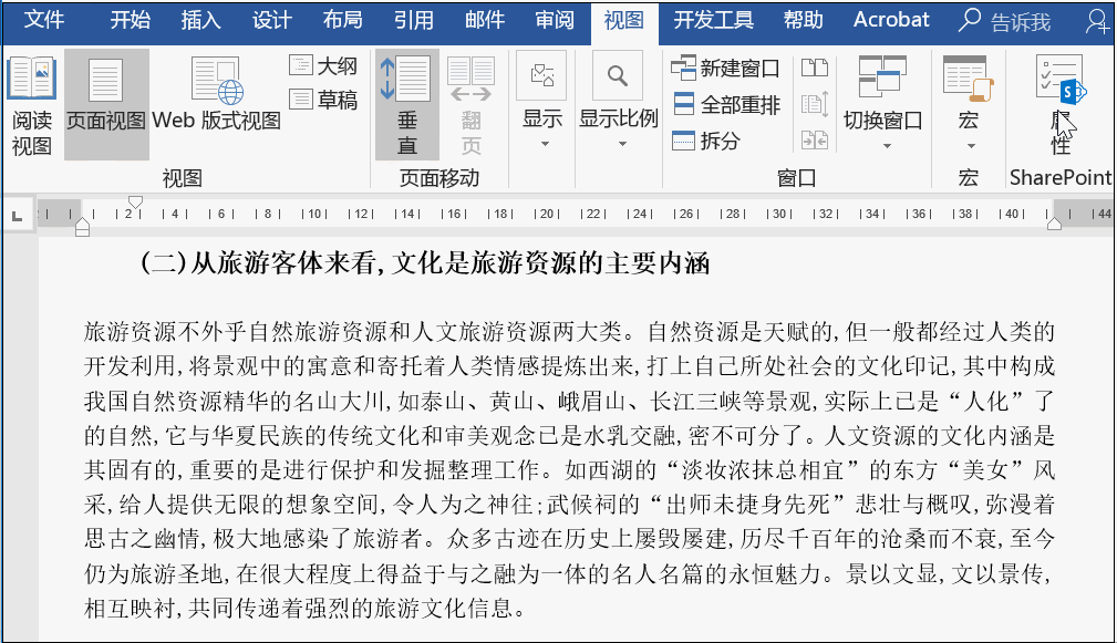 Word打印并不难，有技巧很简单