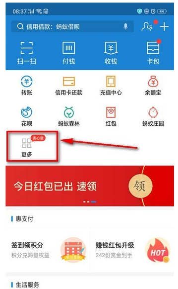 支付宝开通疫苗查询入口，有无问题一查便知