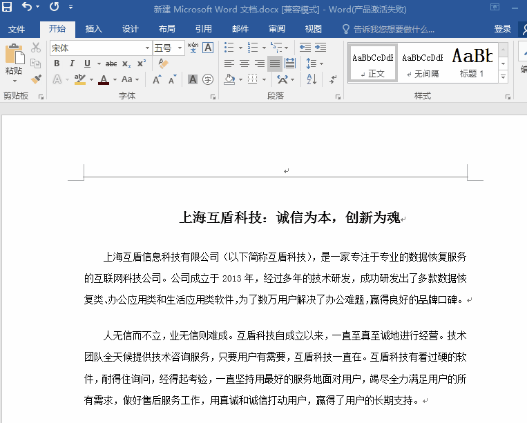 别再纠结Word、Excel、PPT之间的转换，有妙招