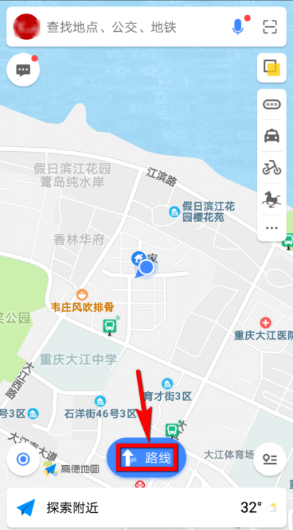 高德地图使用：查询驾驶记录和得分