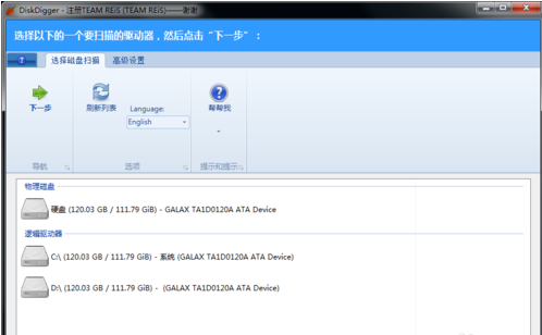 正在为数据恢复发愁，试试DiskDigger