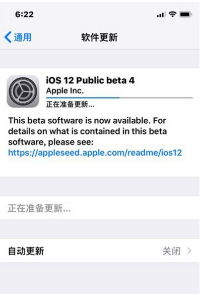 iOS 12 Beta 4公测版放出，主要修复bug