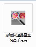 小编分享如何批量查询快递单号 快递批量查询高手使用教程