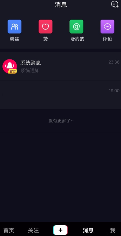 设置抖音id水印，三步到位