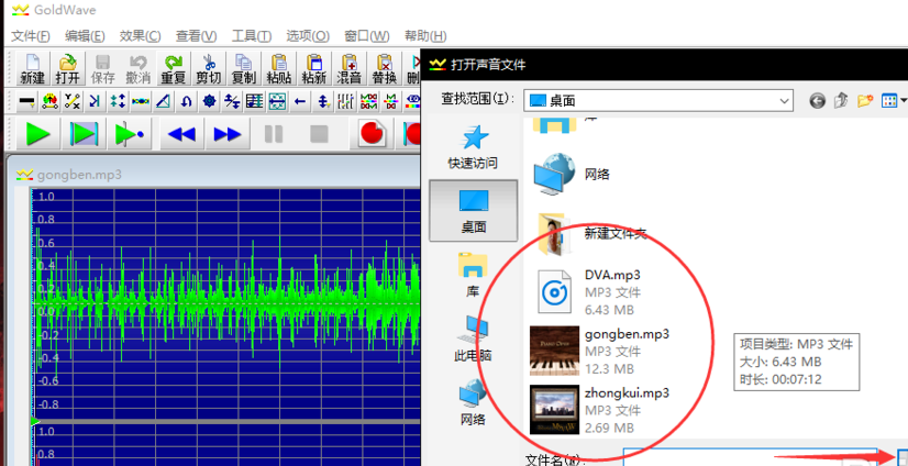 消除音频中的人声并不难，用Goldwave轻松实现