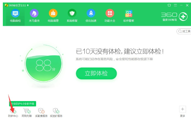 阻止垃圾网页弹出，360卫士很有效