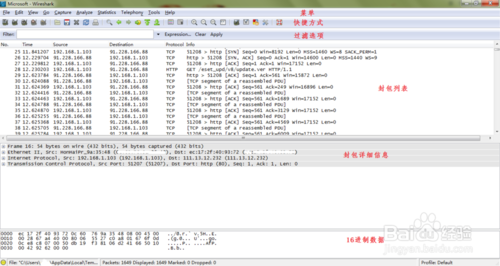 测试工作中如何使用Wireshark进行抓包?