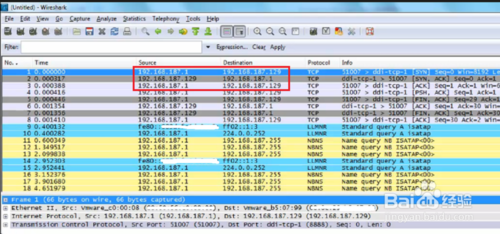 测试工作中如何使用Wireshark进行抓包?