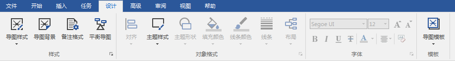 MindManager思维导图使用：常用设计工具介绍