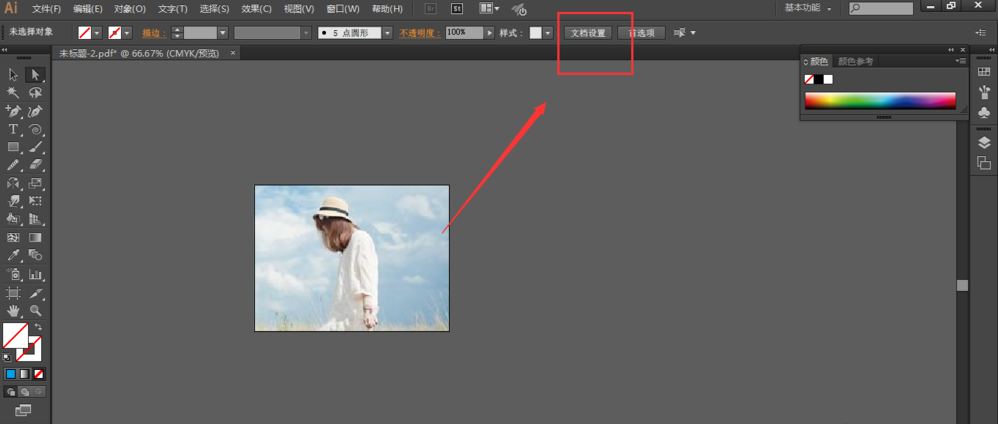 Illustrator中画布不够用，设置拓宽即可