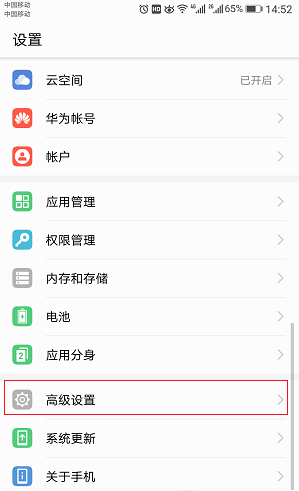 进入华为访客模式，各种操作不留痕迹
