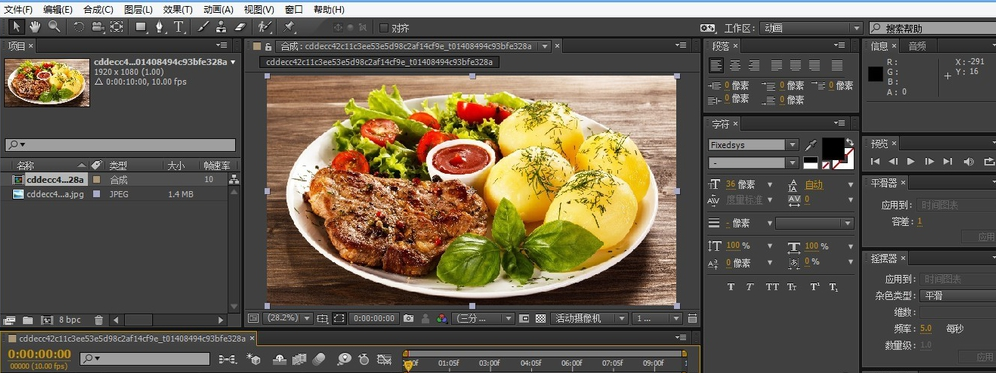 实现图片逐渐放大，用Adobe After Effects就行了