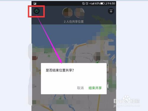 微信共享实时位置怎么用