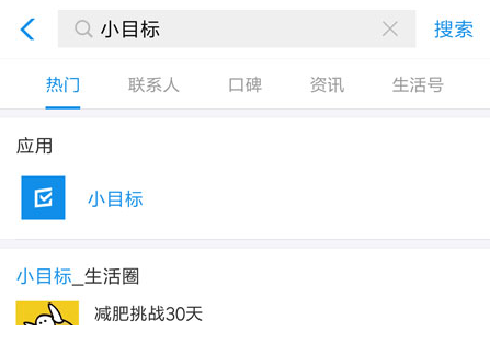 来支付宝制定小目标，更好管理生活习惯