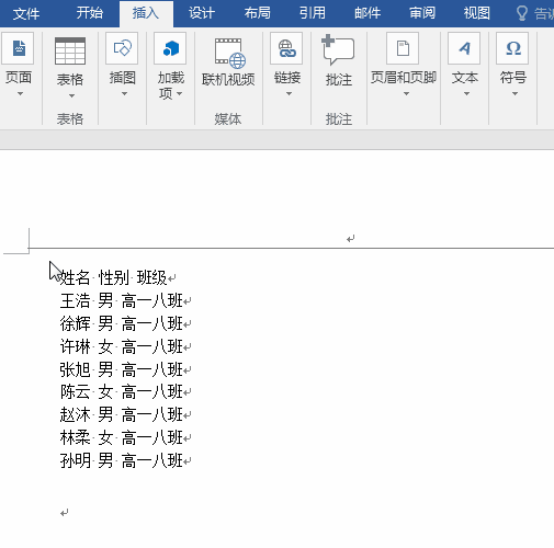 Word大神常用这些技巧，速速掌握！