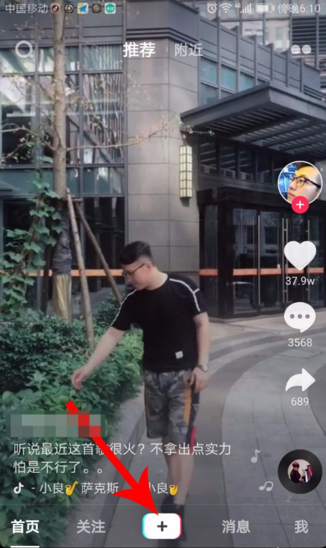 抖音视频如何制作抖屏效果